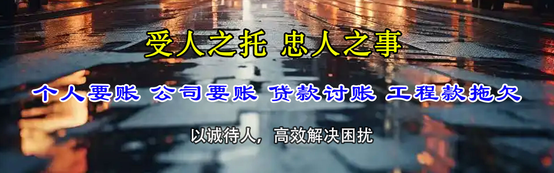 泸县收债公司